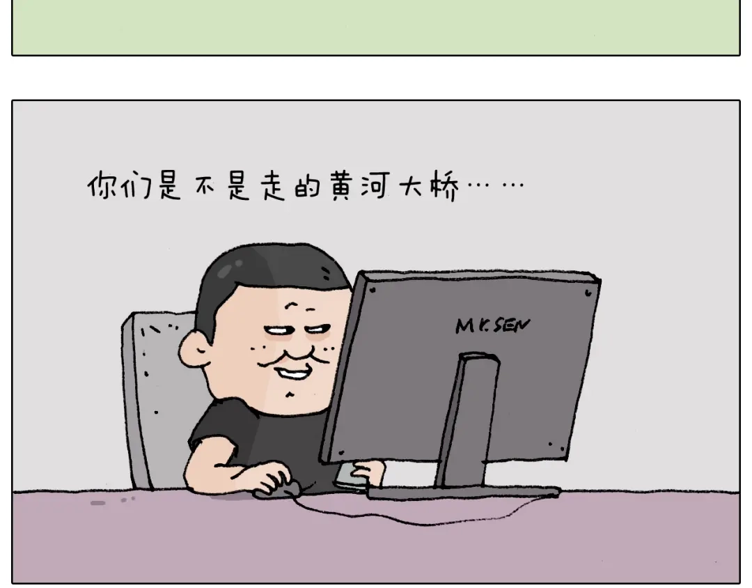叫我森先生 第183话 一路相随 第39页