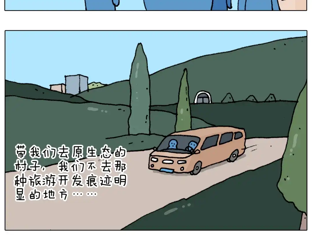 叫我森先生 第183话 一路相随 第4页