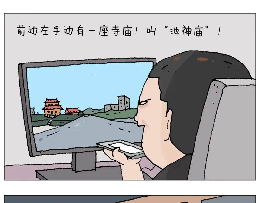 叫我森先生 第183话 一路相随 第40页