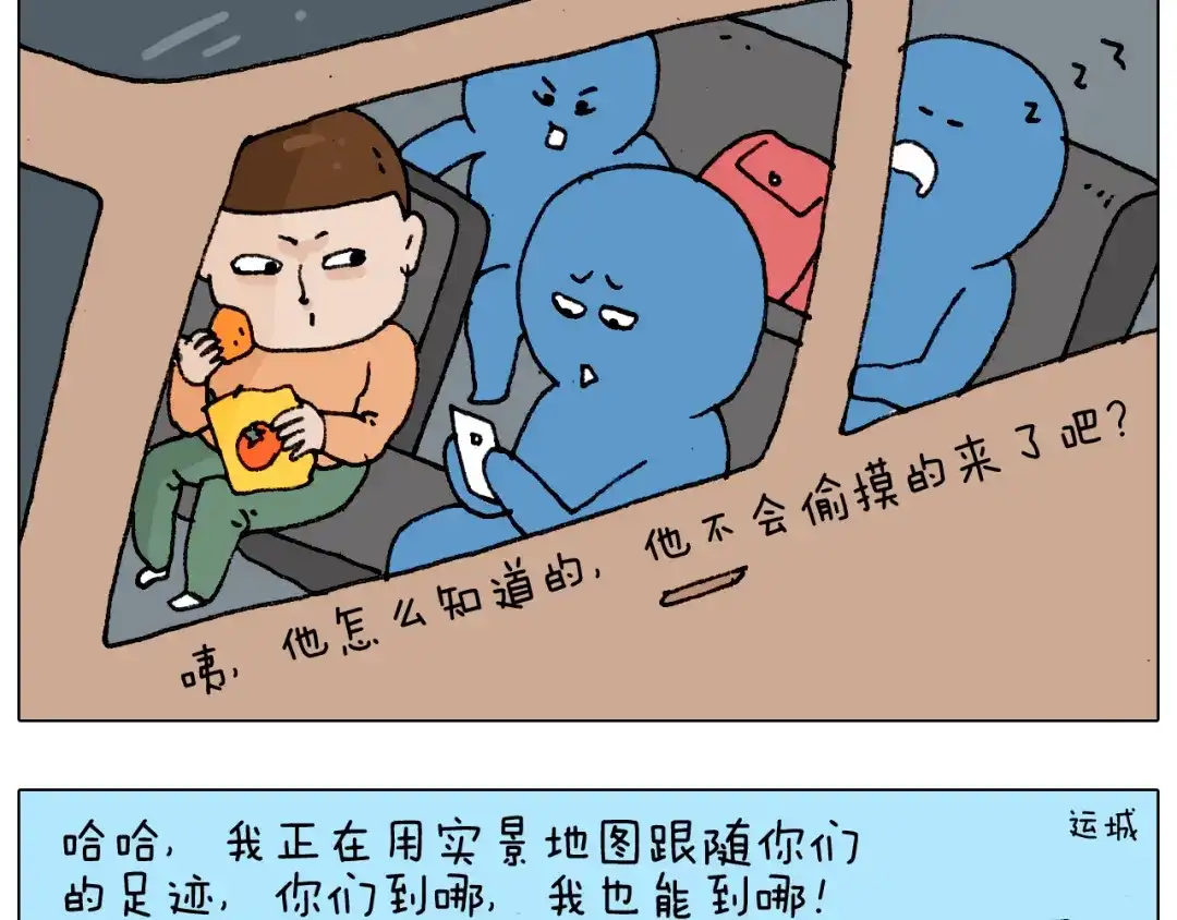 叫我森先生 第183话 一路相随 第41页