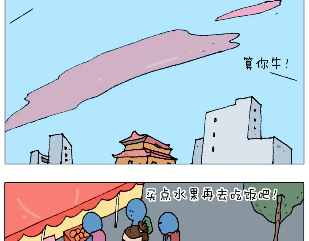 叫我森先生 第183话 一路相随 第42页