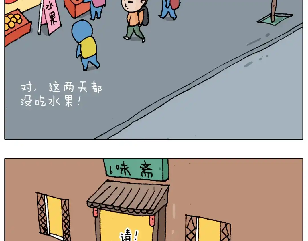 叫我森先生 第183话 一路相随 第43页