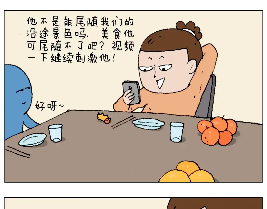 叫我森先生 第183话 一路相随 第45页