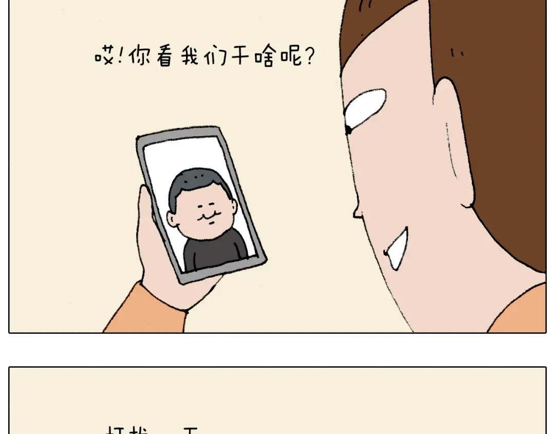 叫我森先生 第183话 一路相随 第46页