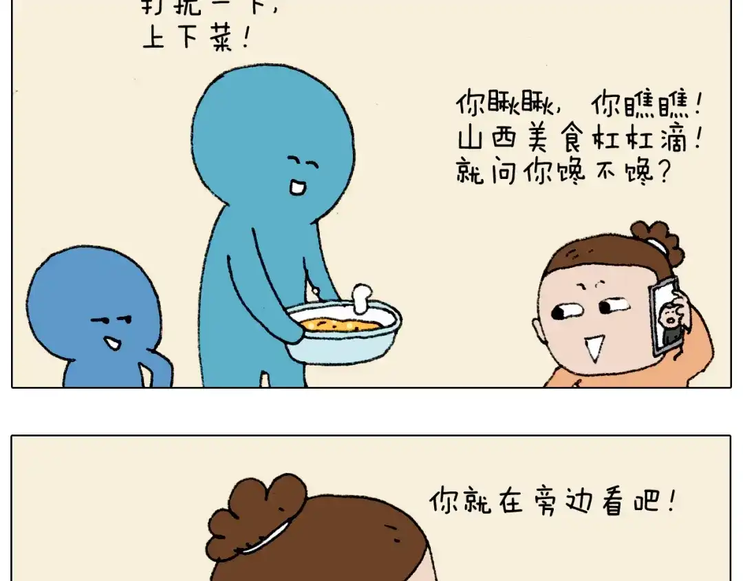 叫我森先生 第183话 一路相随 第47页