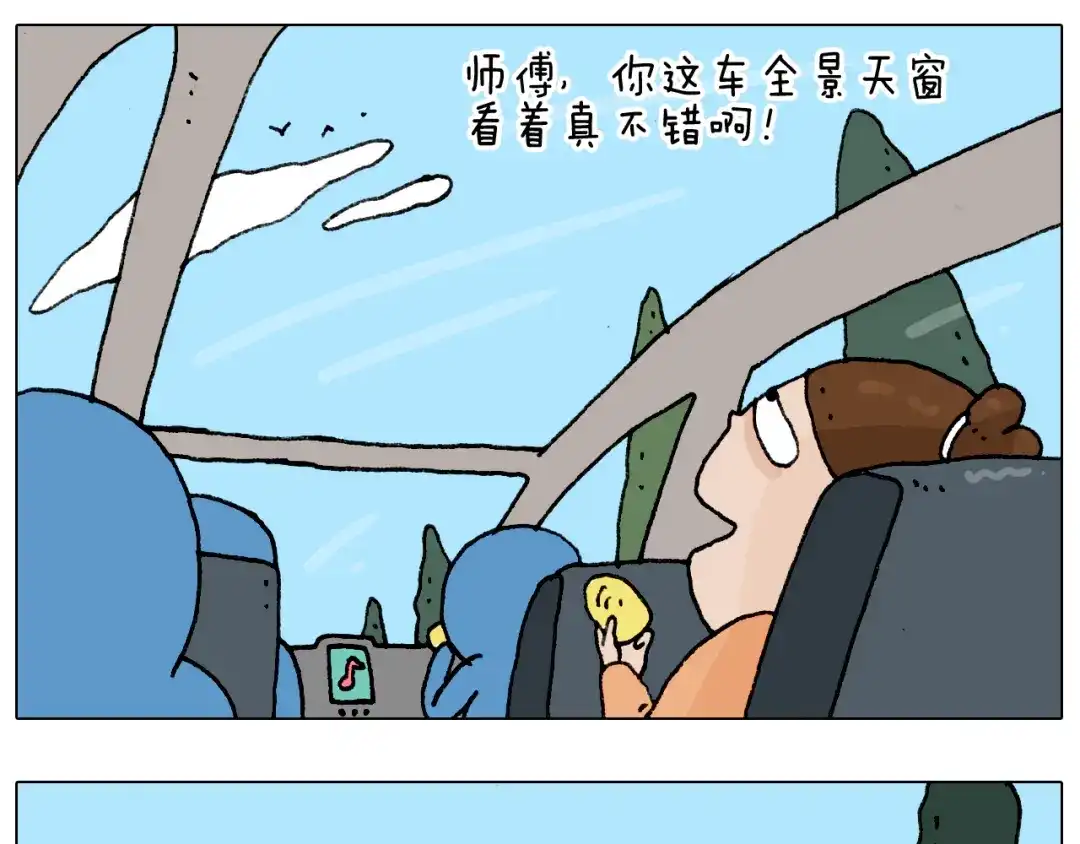 叫我森先生 第183话 一路相随 第5页
