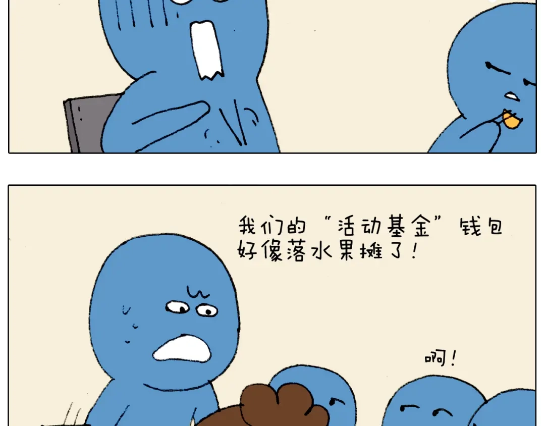 叫我森先生 第183话 一路相随 第50页