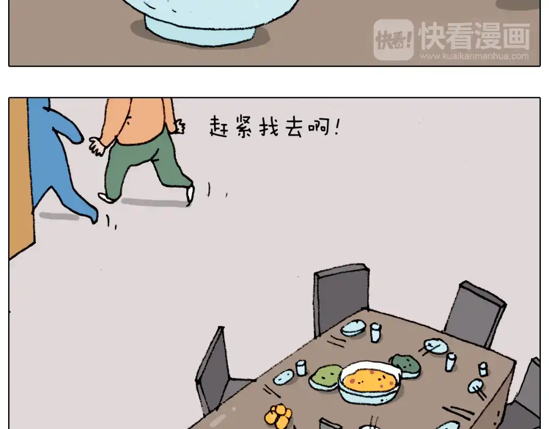 叫我森先生 第183话 一路相随 第52页