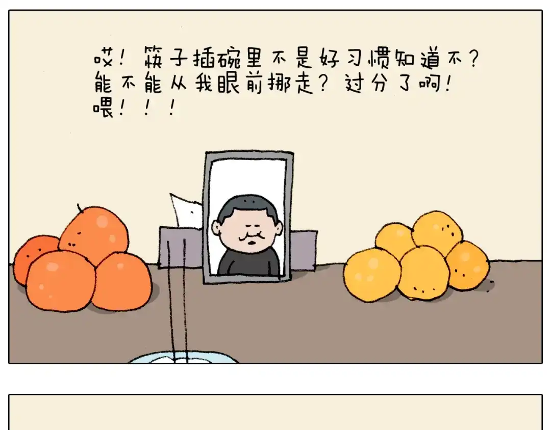 叫我森先生 第183话 一路相随 第54页