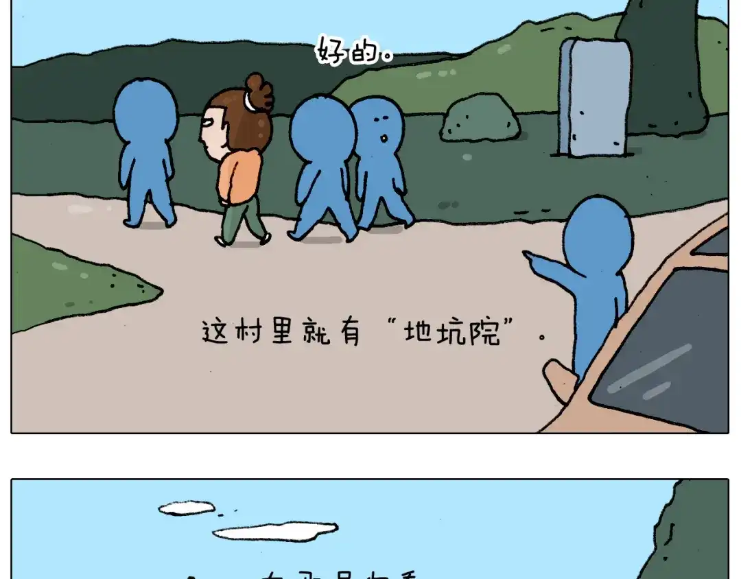 叫我森先生 第183话 一路相随 第6页
