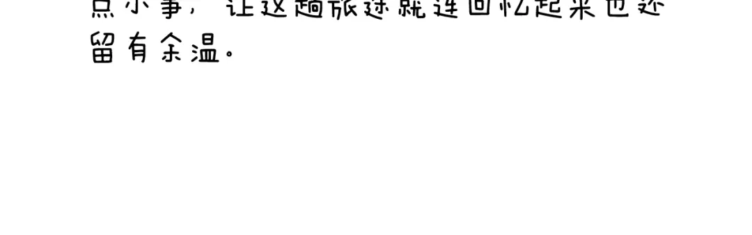 叫我森先生 第183话 一路相随 第65页