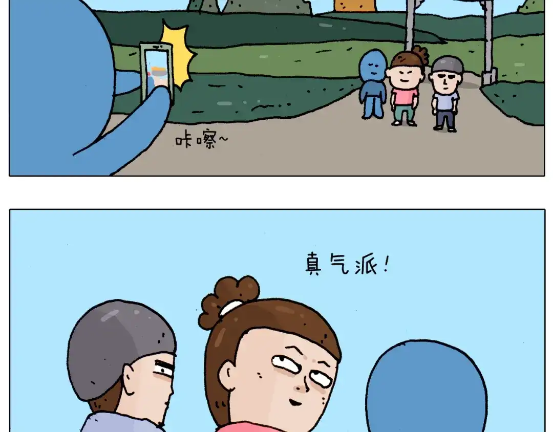 叫我森先生 第184话 烤全羊 第12页