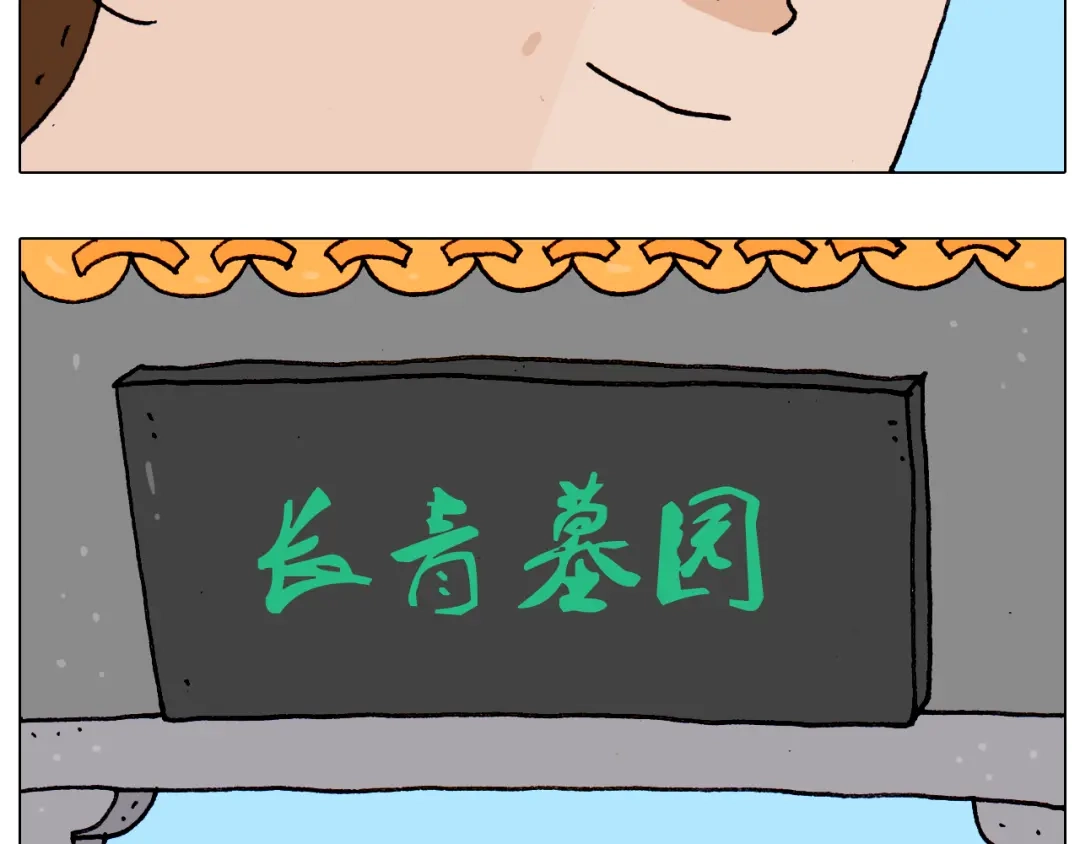 叫我森先生 第184话 烤全羊 第14页