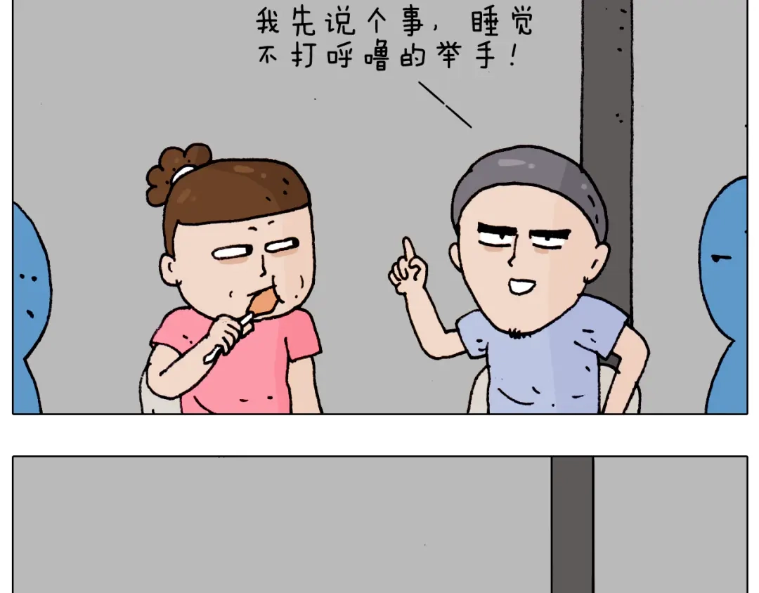 叫我森先生 第184话 烤全羊 第18页