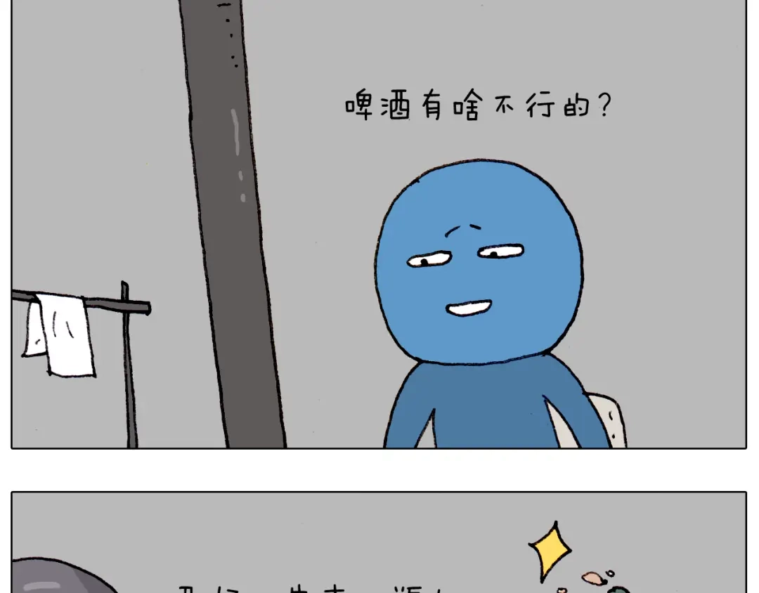 叫我森先生 第184话 烤全羊 第23页