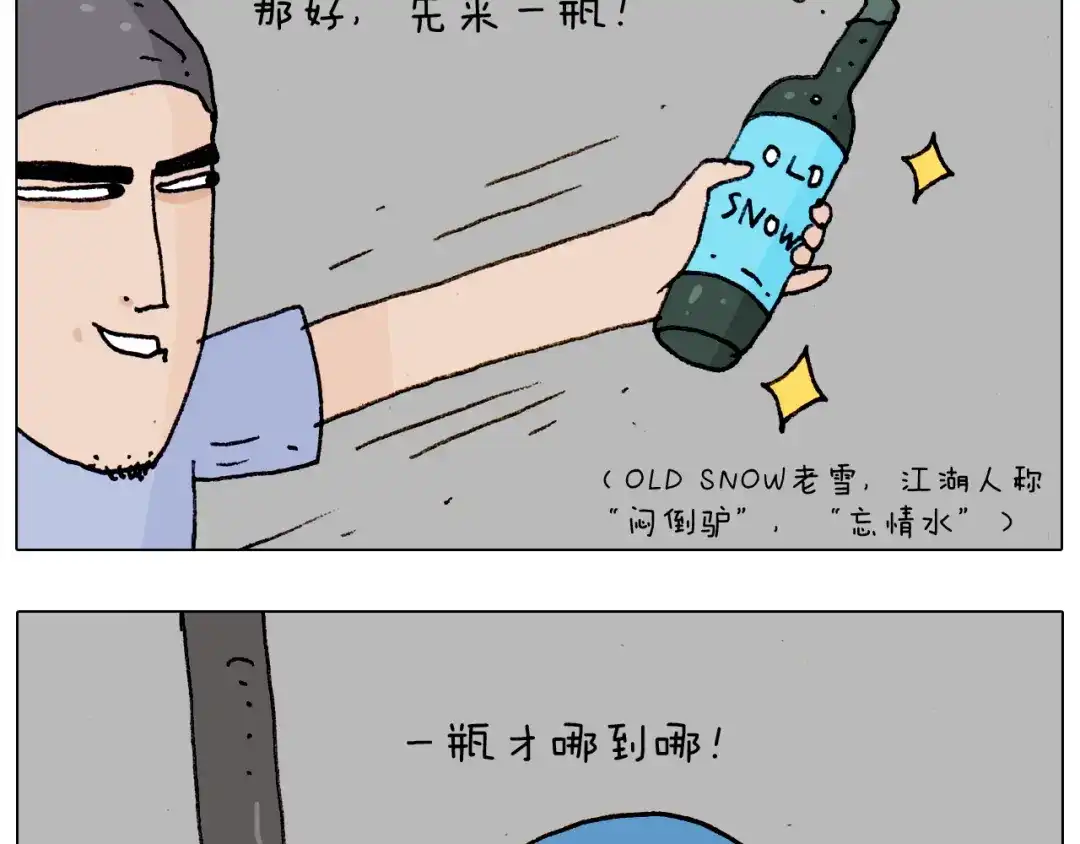 叫我森先生 第184话 烤全羊 第24页