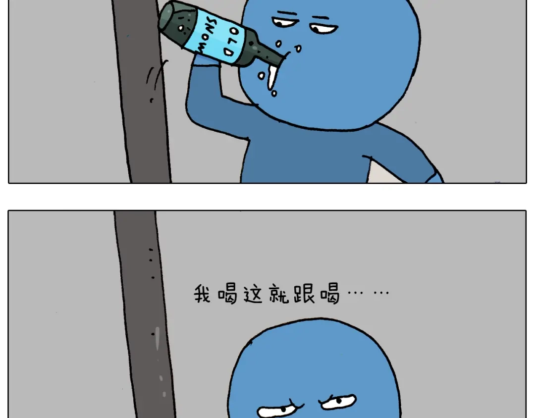 叫我森先生 第184话 烤全羊 第26页