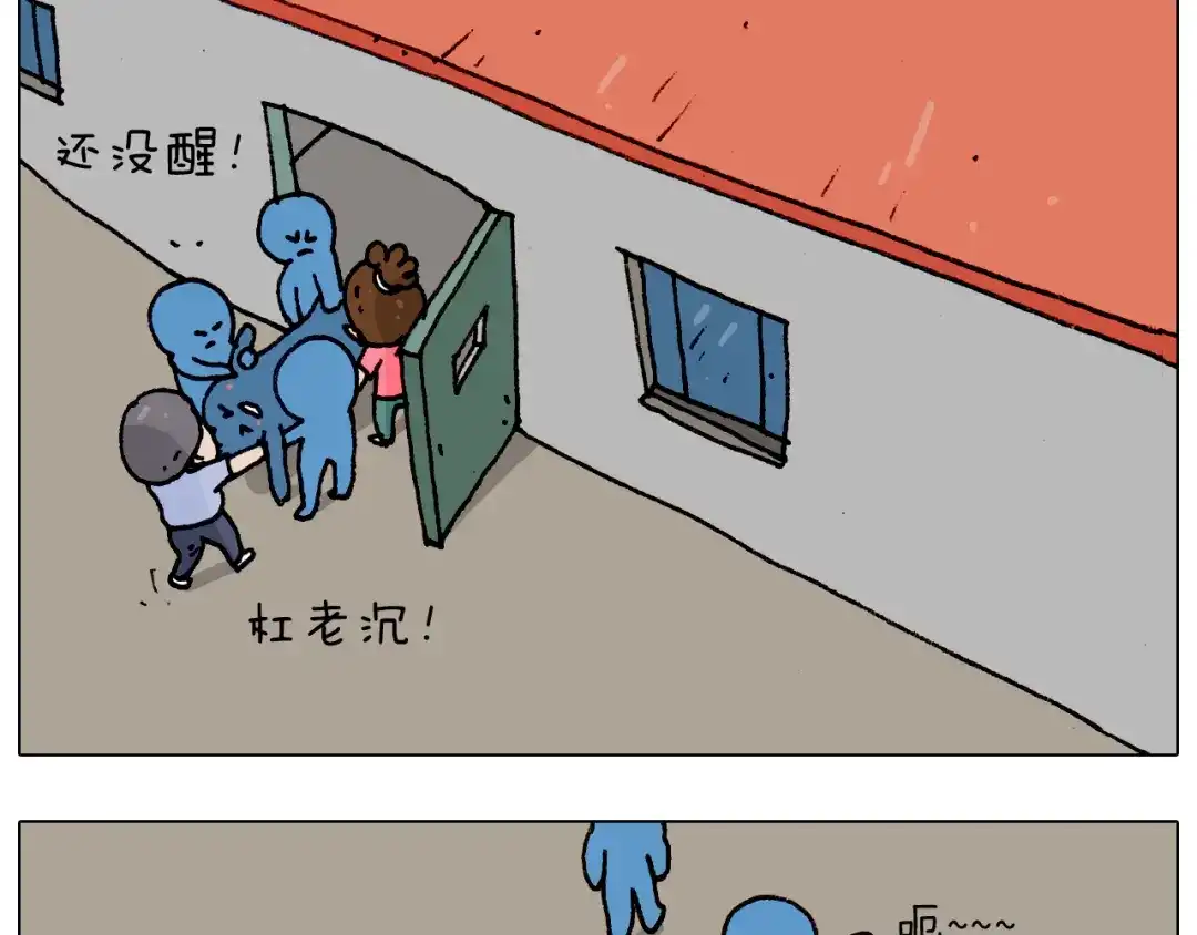 叫我森先生 第184话 烤全羊 第31页