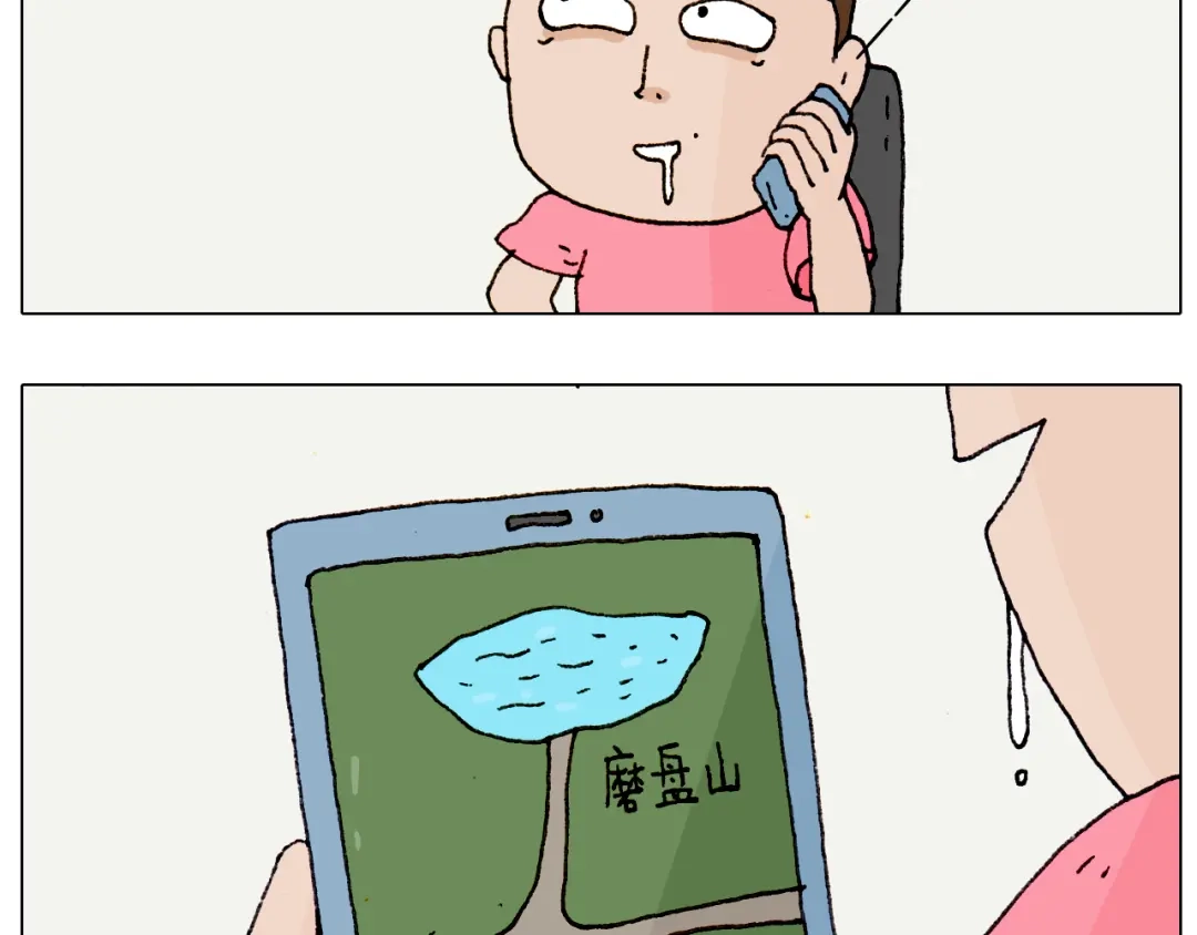 叫我森先生 第184话 烤全羊 第4页