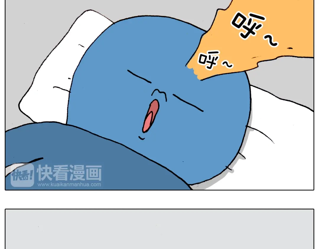 叫我森先生 第184话 烤全羊 第44页