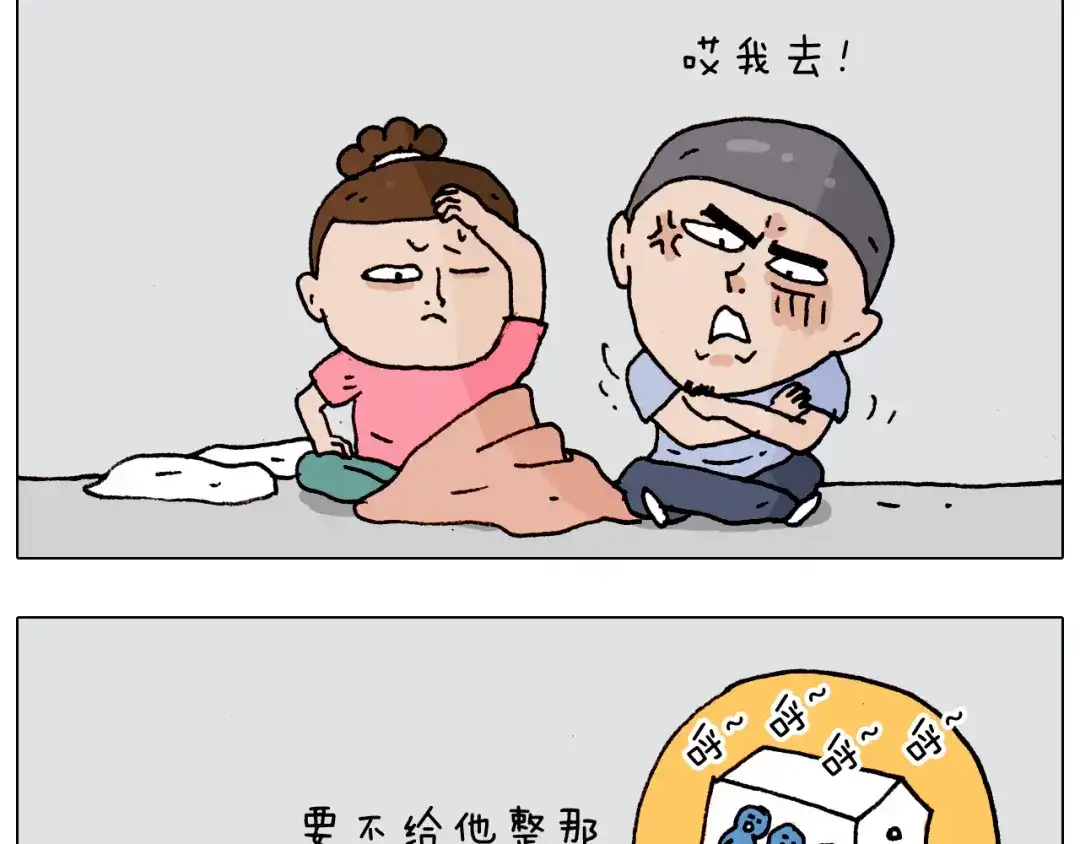 叫我森先生 第184话 烤全羊 第45页