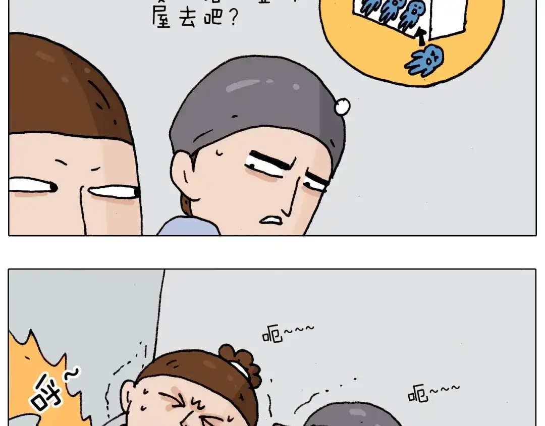 叫我森先生 第184话 烤全羊 第46页