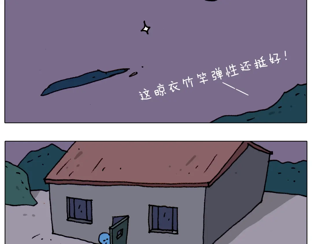 叫我森先生 第184话 烤全羊 第55页