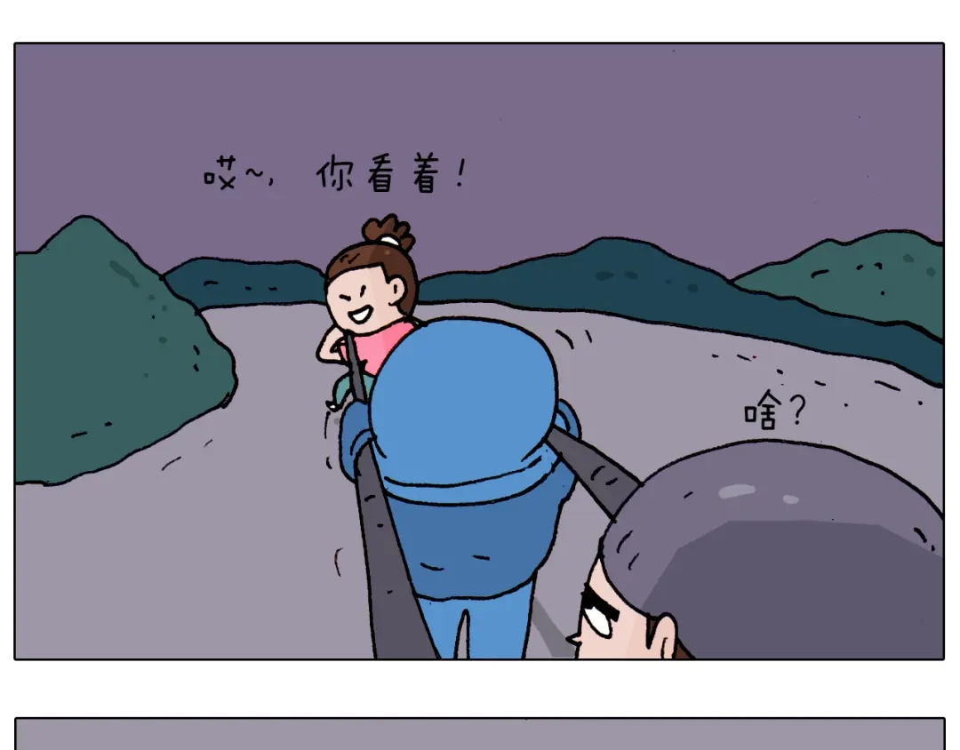 叫我森先生 第184话 烤全羊 第60页