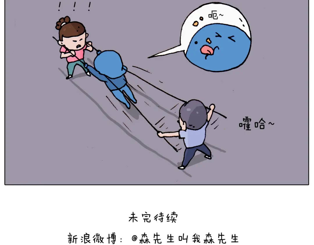 叫我森先生 第184话 烤全羊 第65页