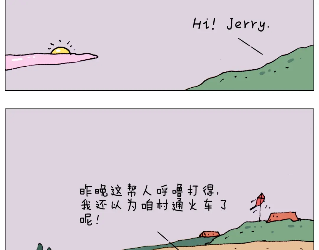 叫我森先生 第184话 烤全羊 第67页