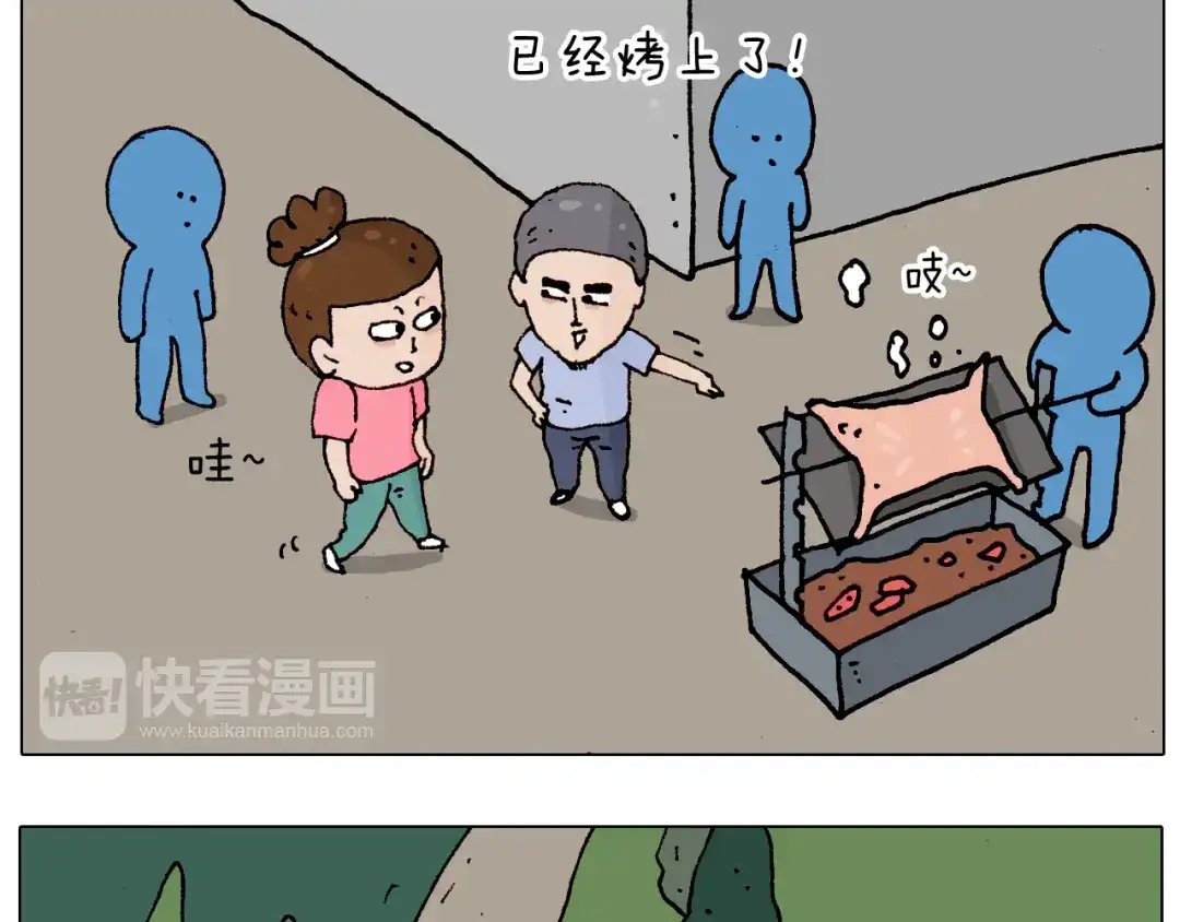 叫我森先生 第184话 烤全羊 第8页