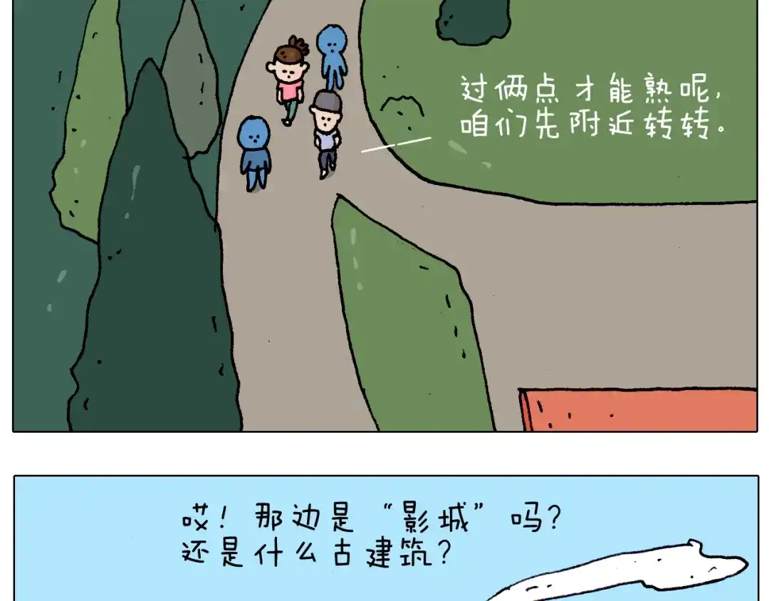 叫我森先生 第184话 烤全羊 第9页