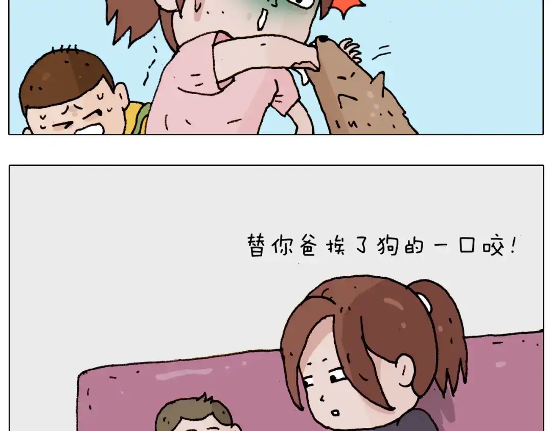 叫我森先生 第185话 表妹来访 第13页