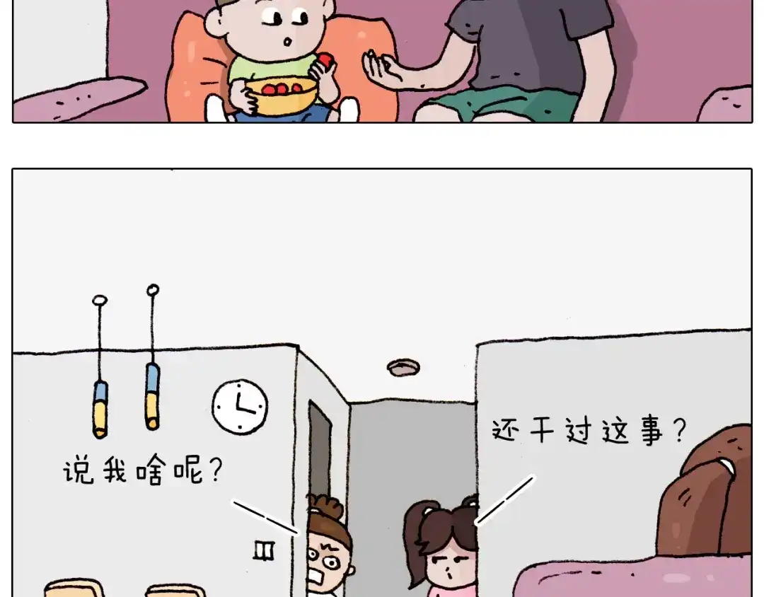 叫我森先生 第185话 表妹来访 第14页