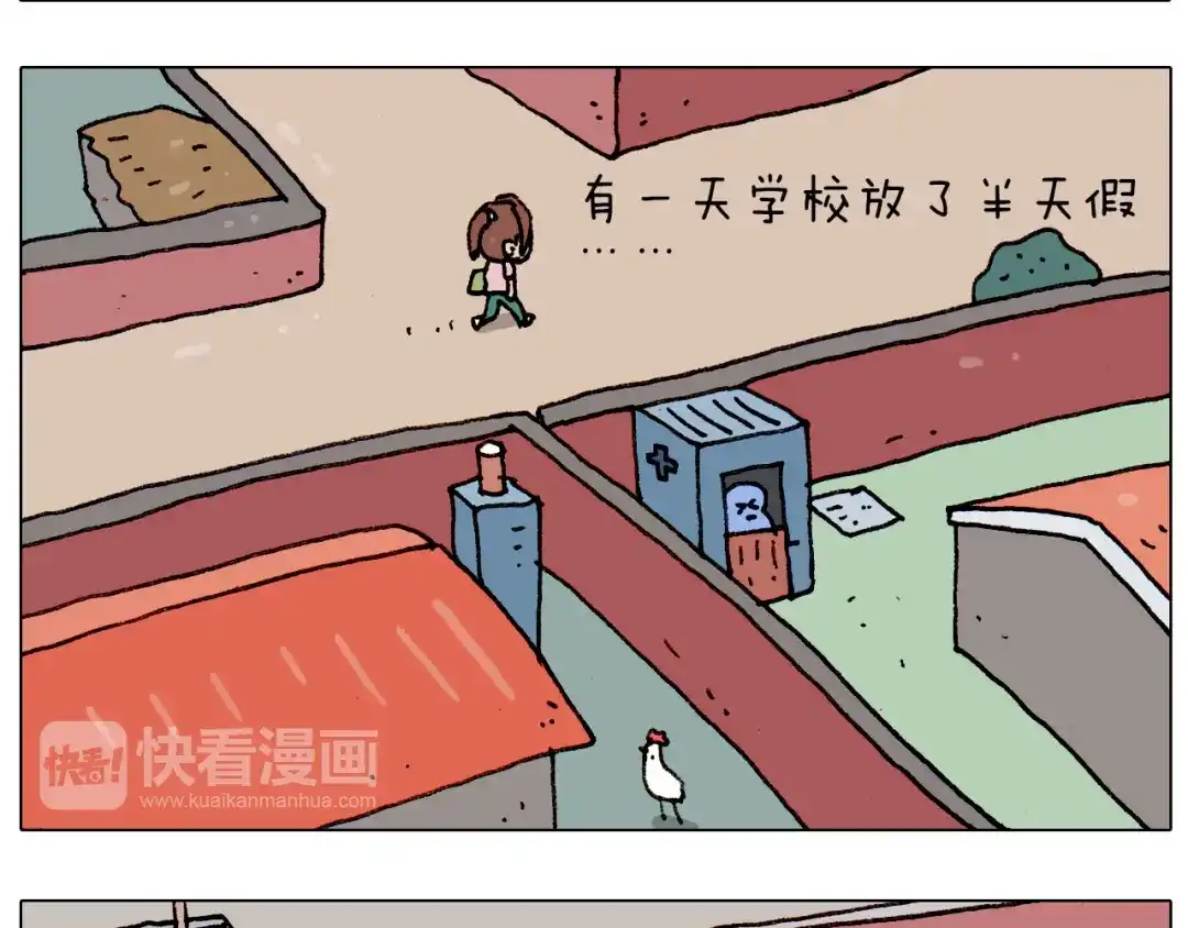 叫我森先生 第185话 表妹来访 第16页