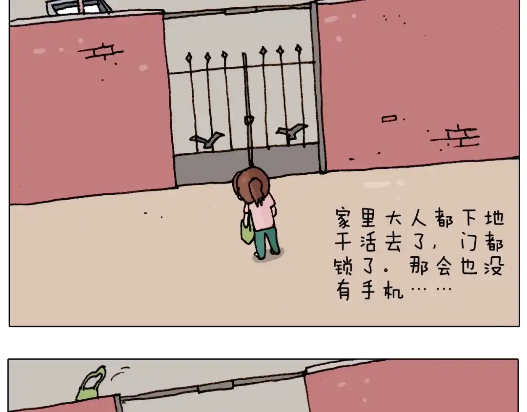 叫我森先生 第185话 表妹来访 第17页