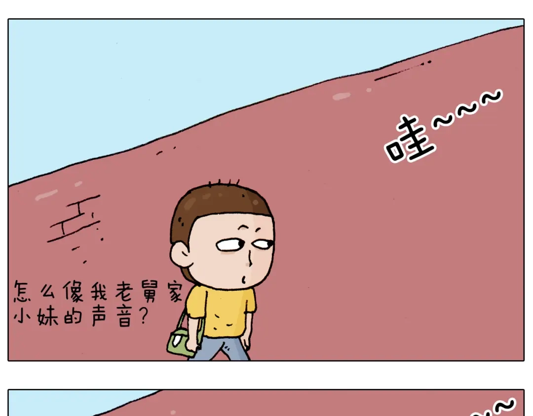 叫我森先生 第185话 表妹来访 第22页