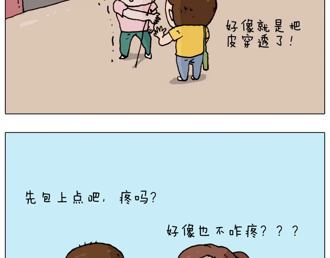 叫我森先生 第185话 表妹来访 第26页