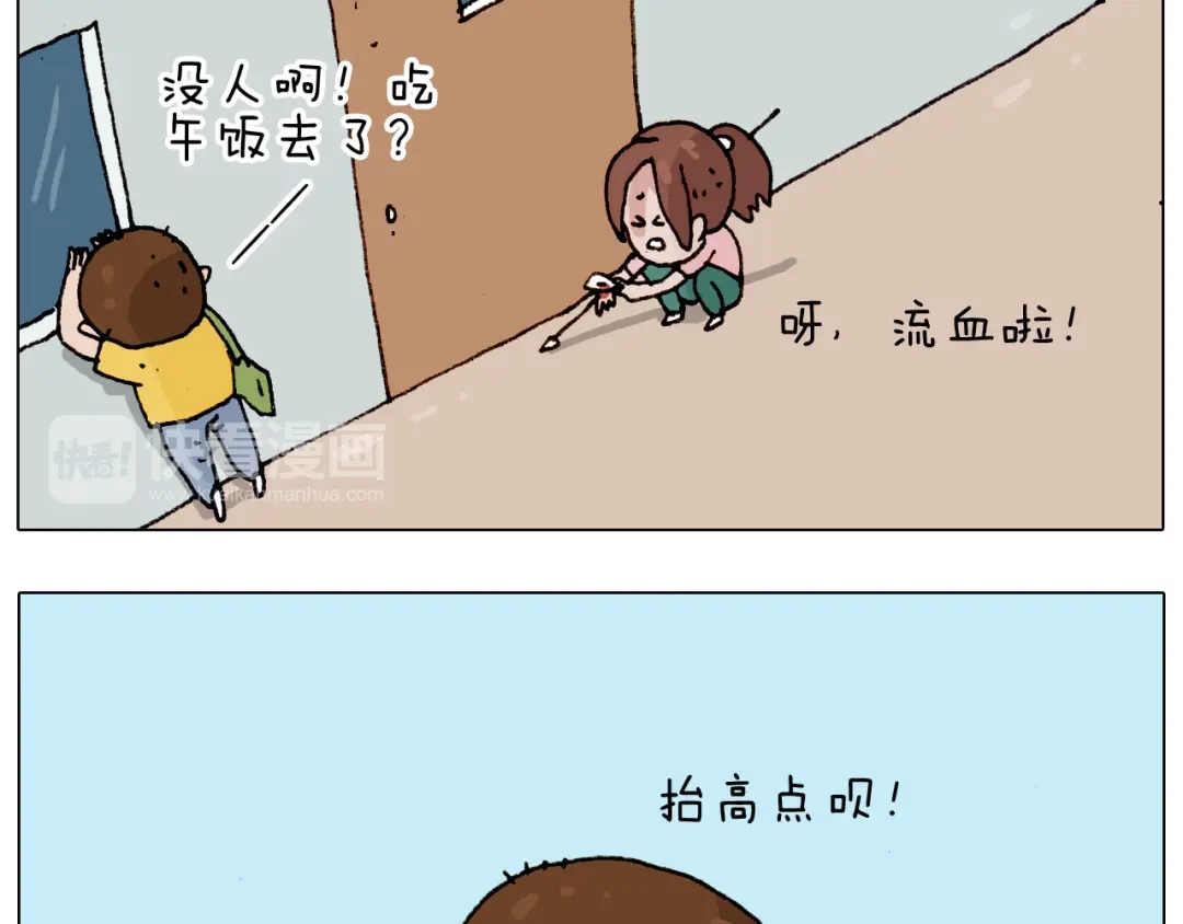 叫我森先生 第185话 表妹来访 第33页