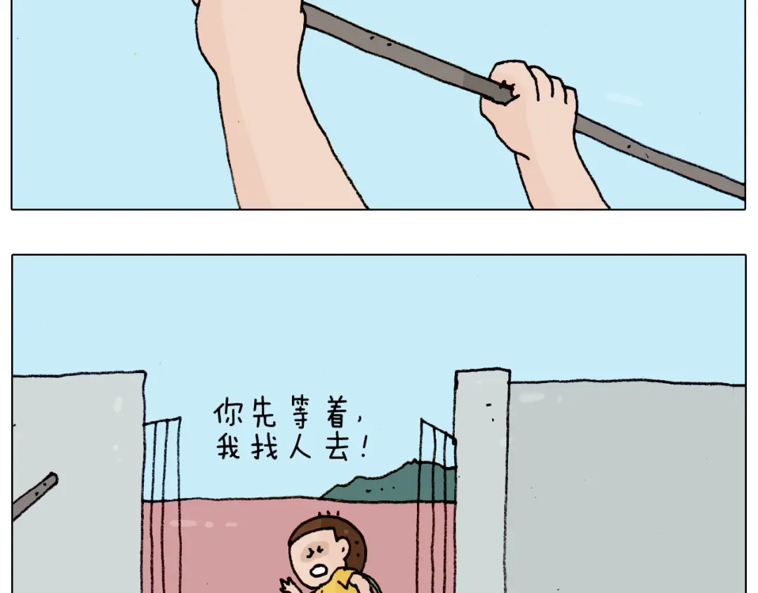 叫我森先生 第185话 表妹来访 第35页