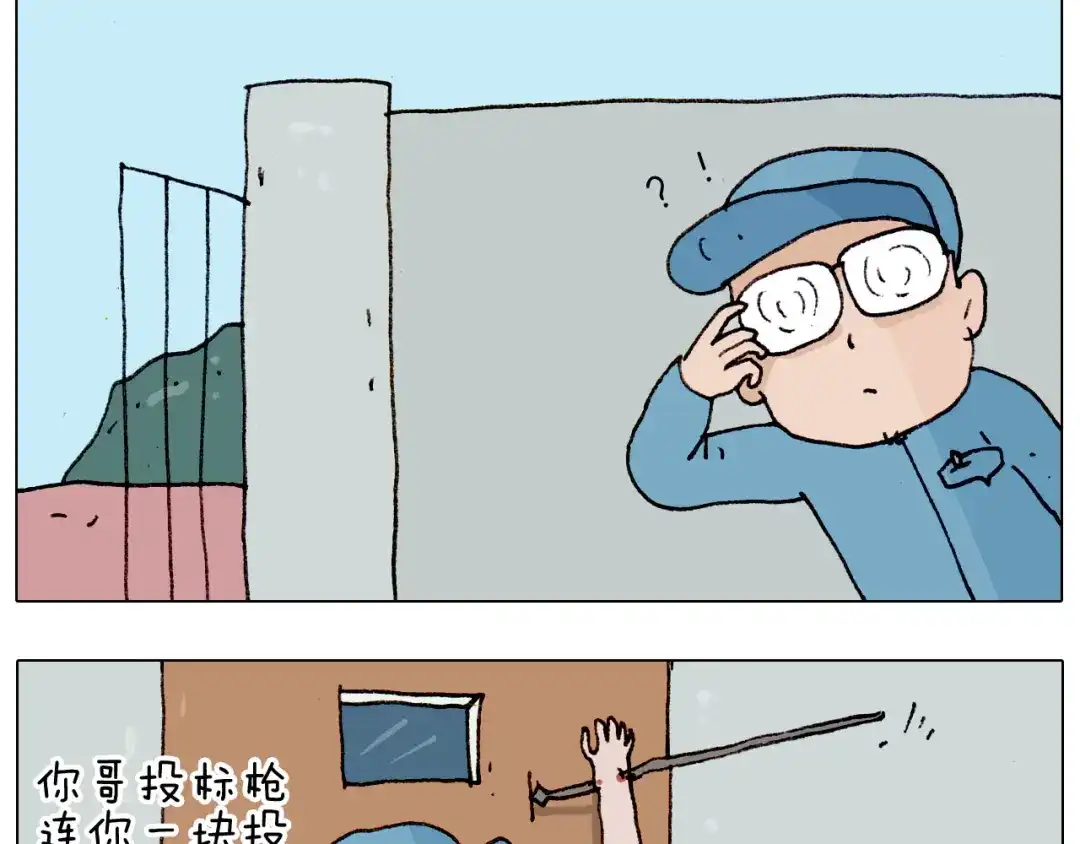 叫我森先生 第185话 表妹来访 第40页
