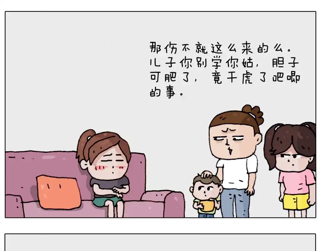 叫我森先生 第185话 表妹来访 第42页
