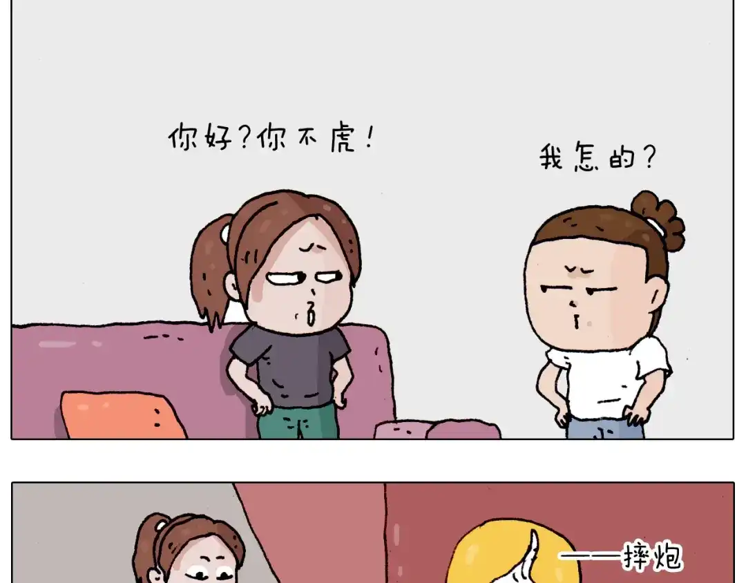 叫我森先生 第185话 表妹来访 第43页