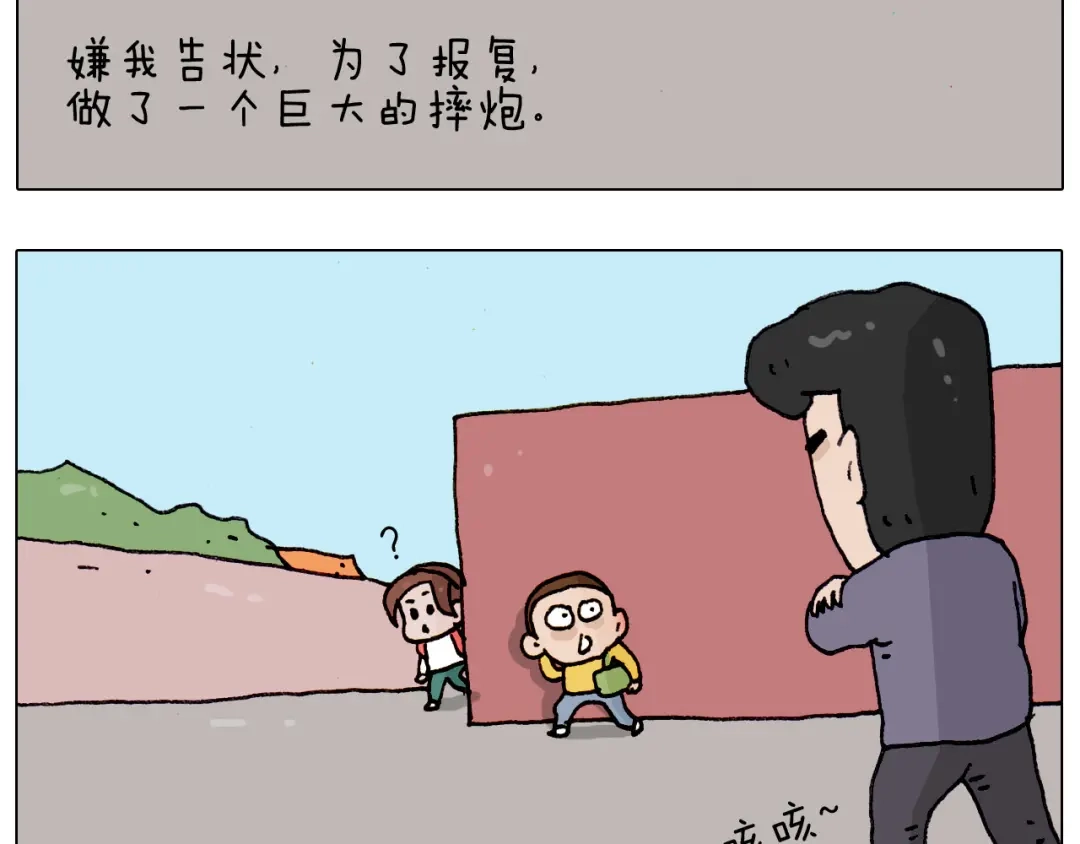 叫我森先生 第185话 表妹来访 第48页