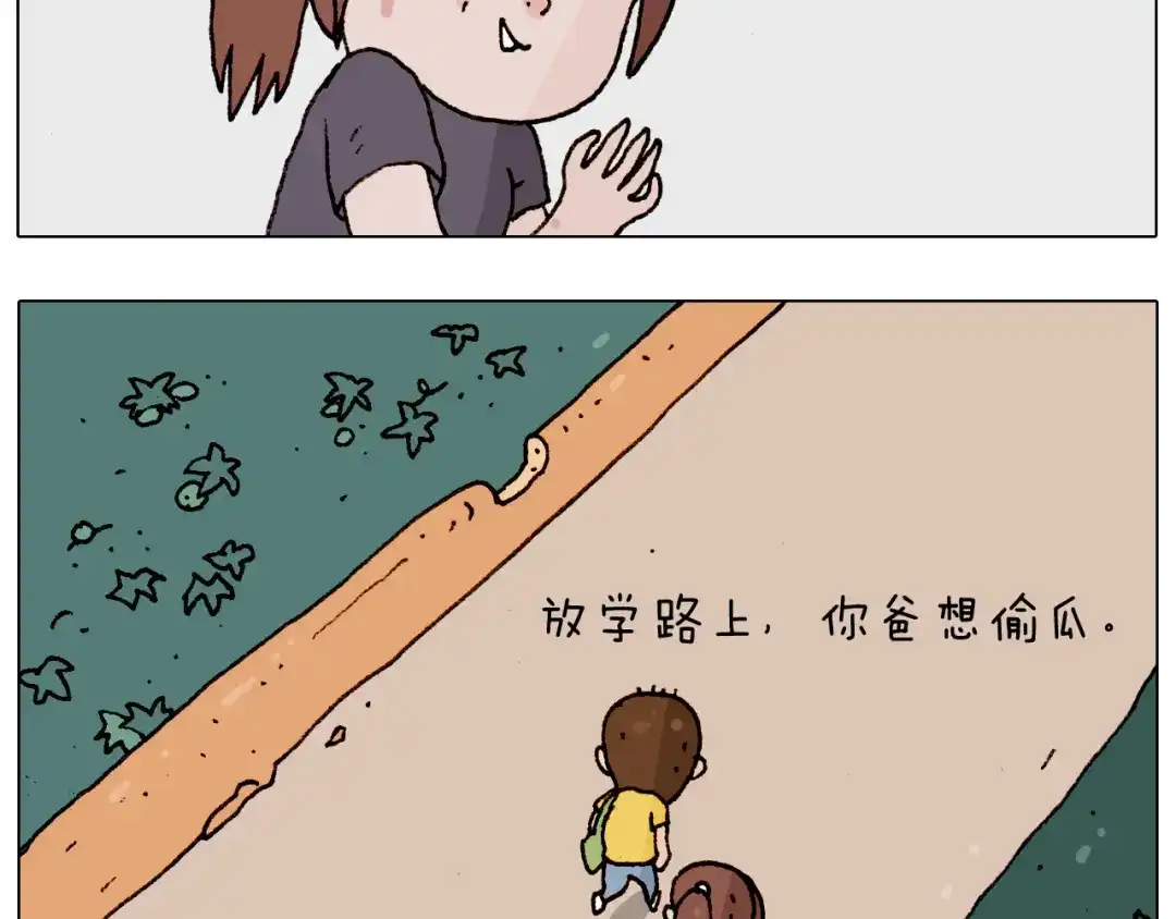 叫我森先生 第185话 表妹来访 第5页
