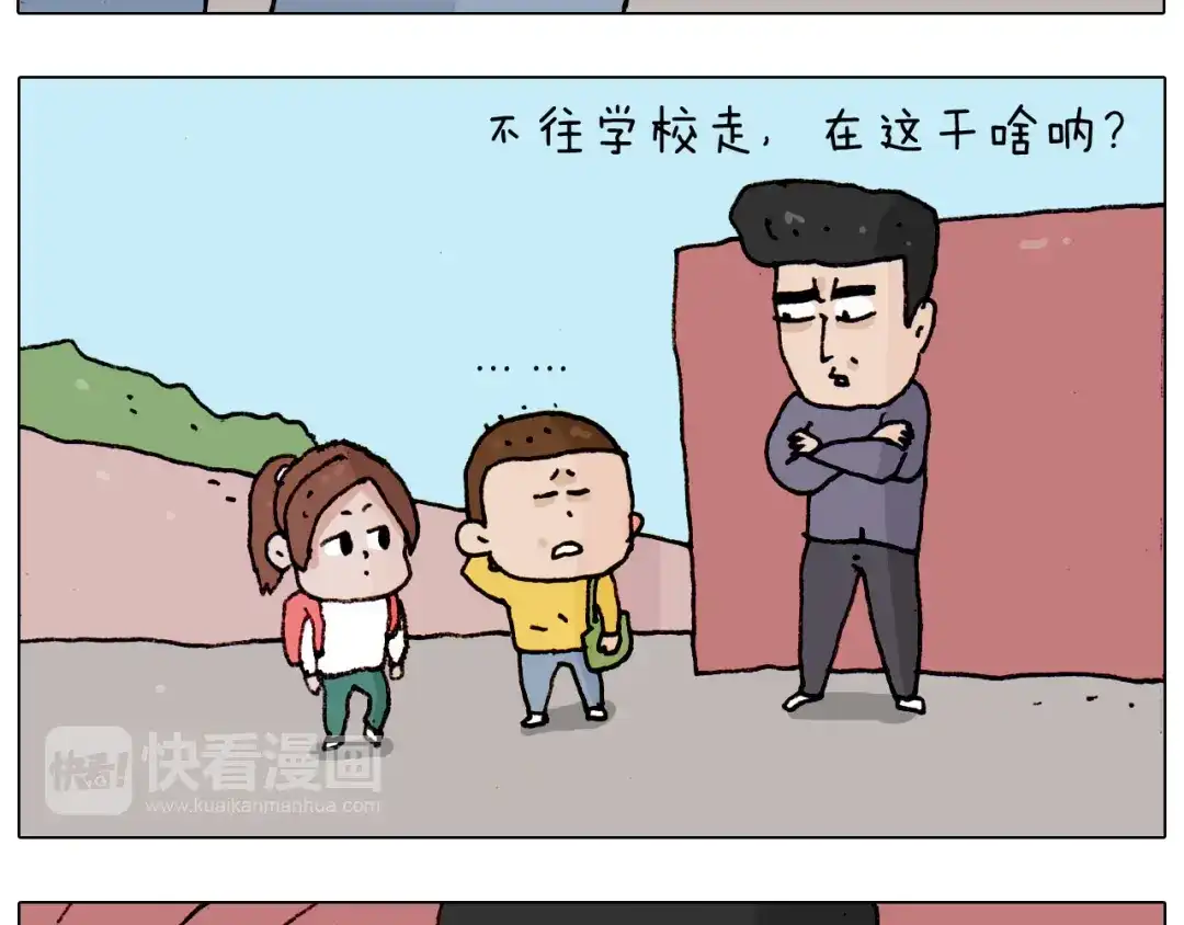 叫我森先生 第185话 表妹来访 第50页
