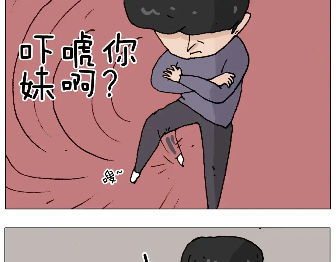 叫我森先生 第185话 表妹来访 第51页