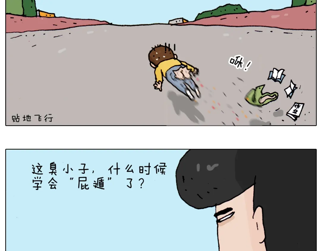 叫我森先生 第185话 表妹来访 第54页