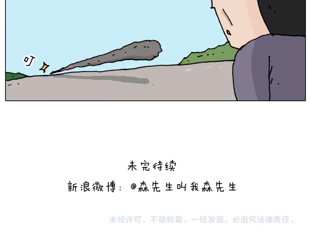叫我森先生 第185话 表妹来访 第55页