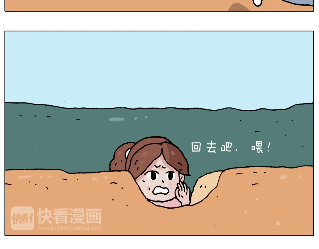 叫我森先生 第185话 表妹来访 第7页
